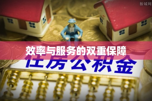 饶河效率与服务的双重保障